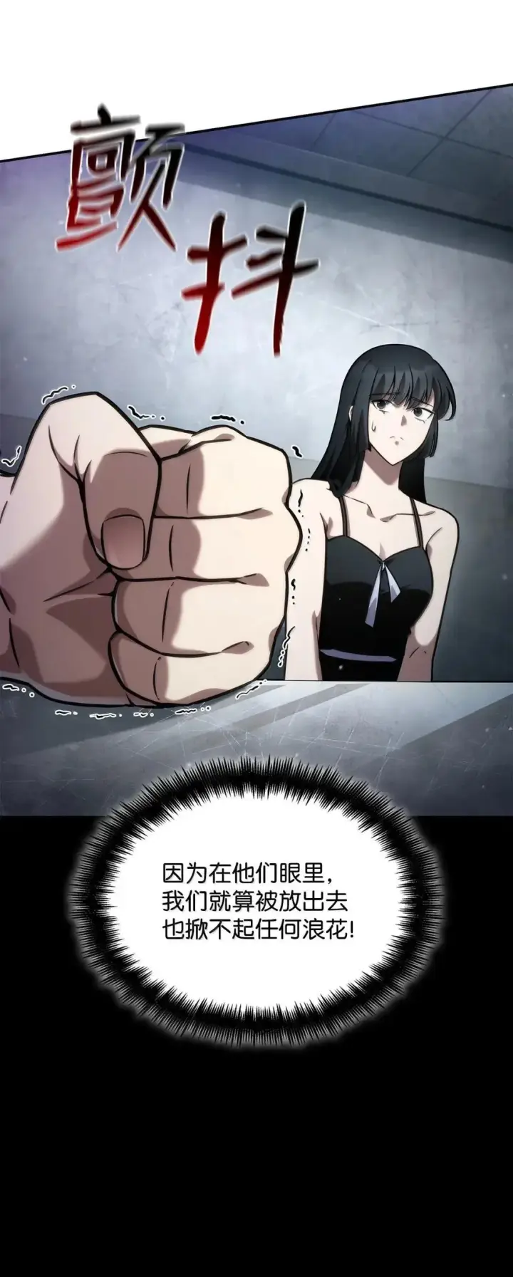 漫画《无限魔法师》96 老熟人的礼物第54张图