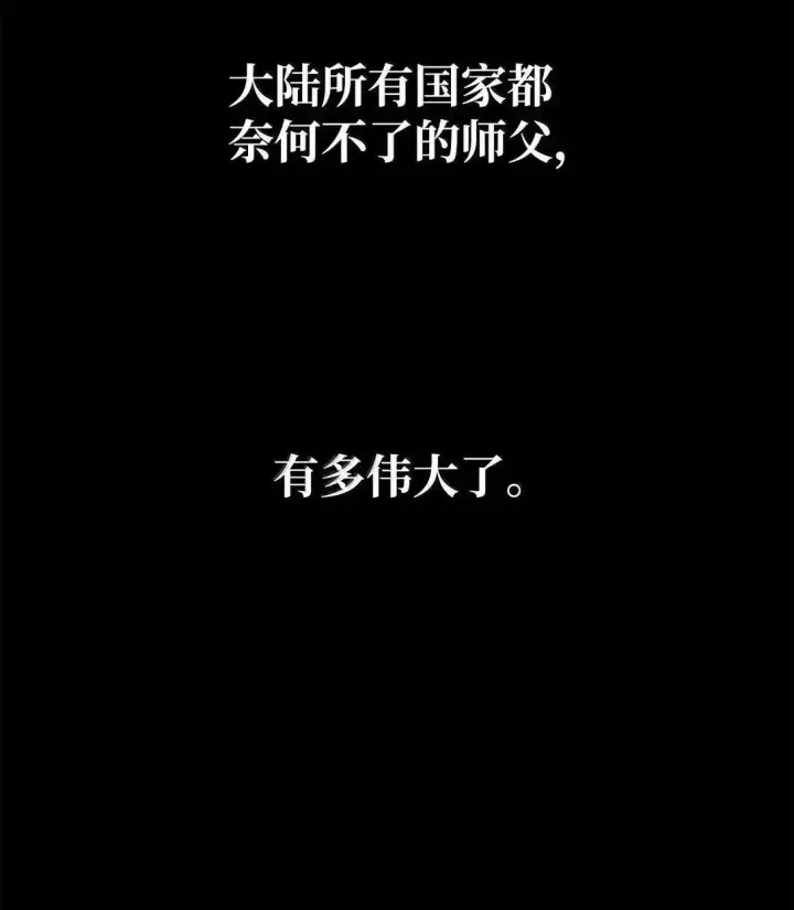 漫画《无限魔法师》96 老熟人的礼物第56张图