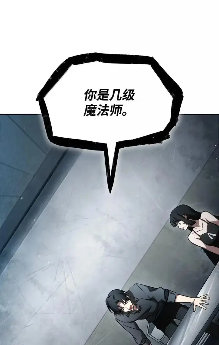 漫画《无限魔法师》96 老熟人的礼物第58张图