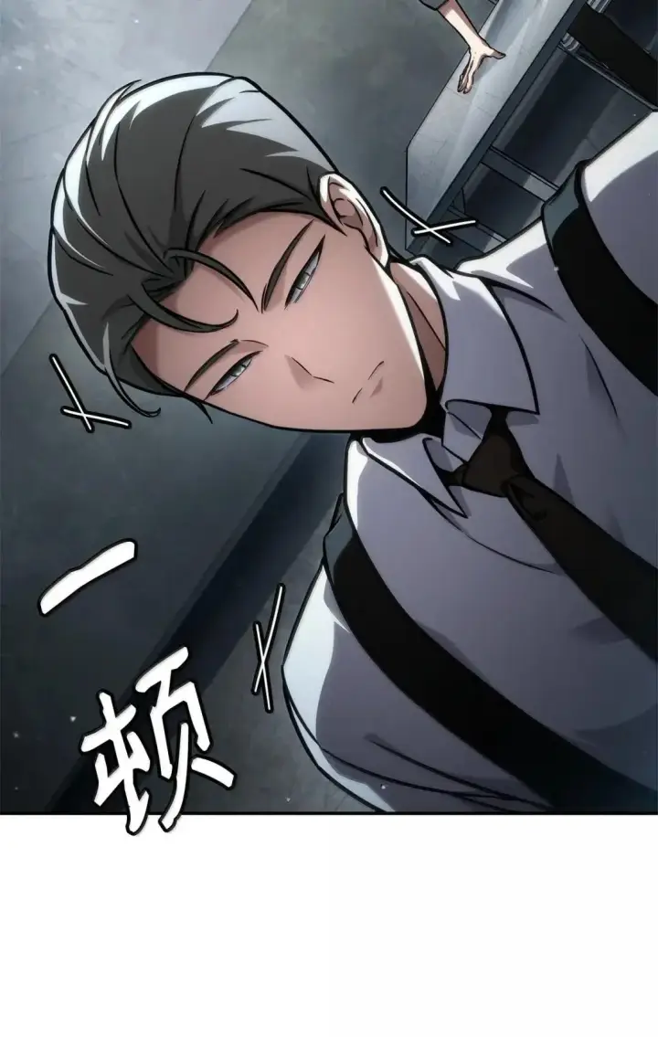 漫画《无限魔法师》96 老熟人的礼物第59张图