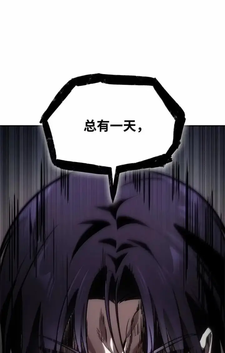 漫画《无限魔法师》96 老熟人的礼物第61张图