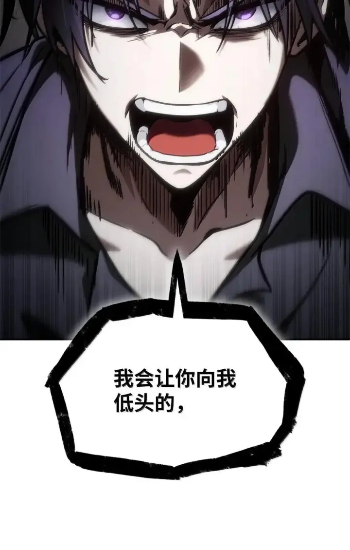 漫画《无限魔法师》96 老熟人的礼物第62张图