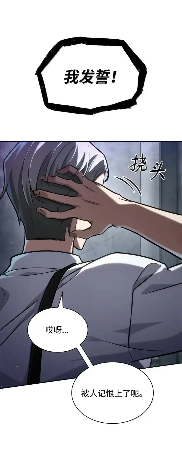 漫画《无限魔法师》96 老熟人的礼物第63张图