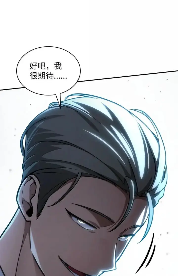漫画《无限魔法师》96 老熟人的礼物第64张图