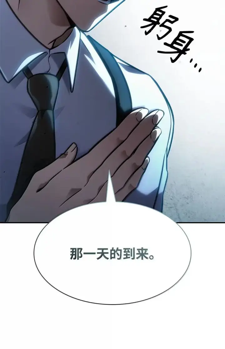 漫画《无限魔法师》96 老熟人的礼物第65张图