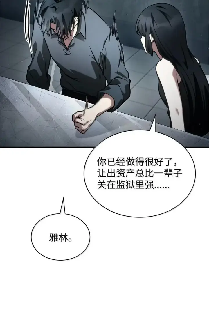 漫画《无限魔法师》96 老熟人的礼物第67张图