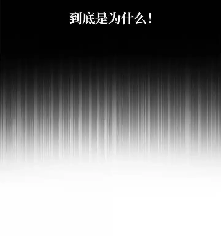 漫画《无限魔法师》96 老熟人的礼物第7张图