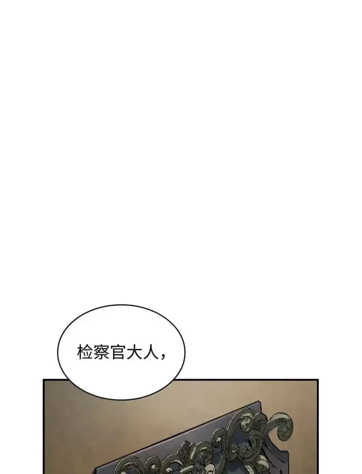 漫画《无限魔法师》96 老熟人的礼物第71张图