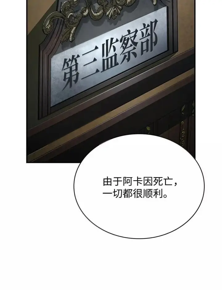 漫画《无限魔法师》96 老熟人的礼物第72张图