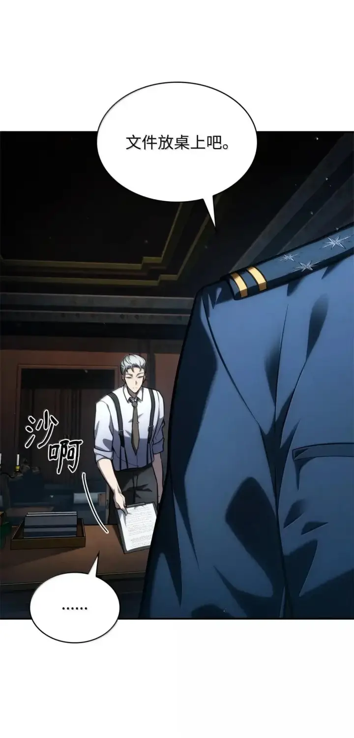 漫画《无限魔法师》96 老熟人的礼物第73张图