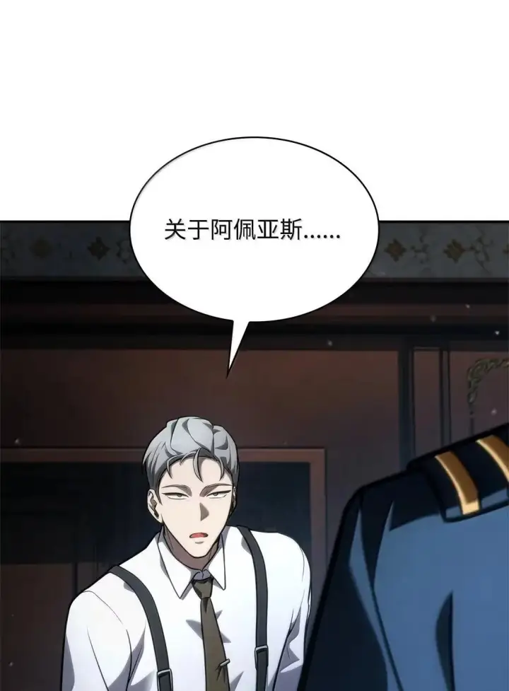 漫画《无限魔法师》96 老熟人的礼物第74张图