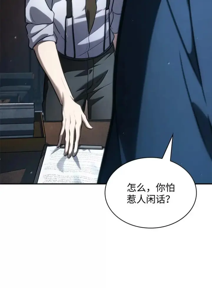 漫画《无限魔法师》96 老熟人的礼物第75张图