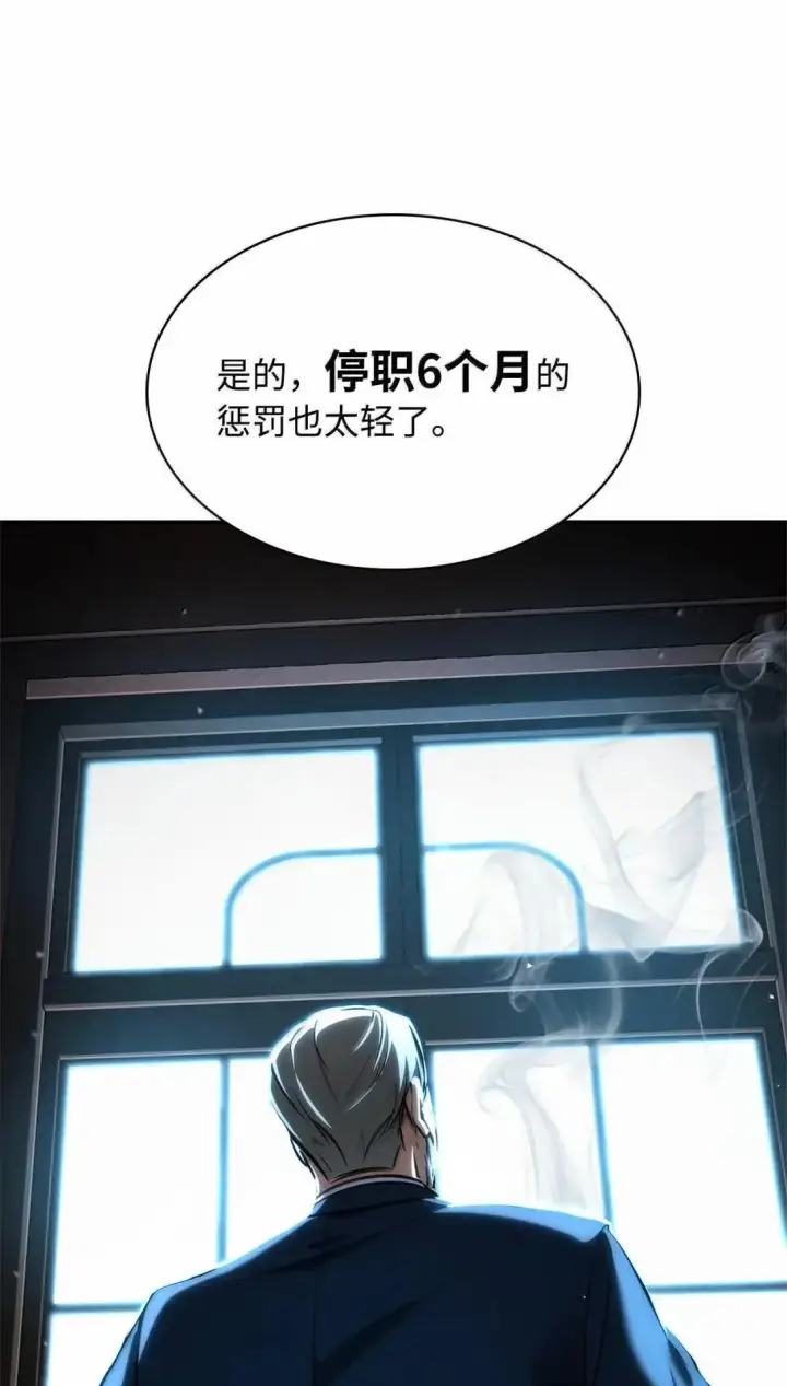 漫画《无限魔法师》96 老熟人的礼物第76张图