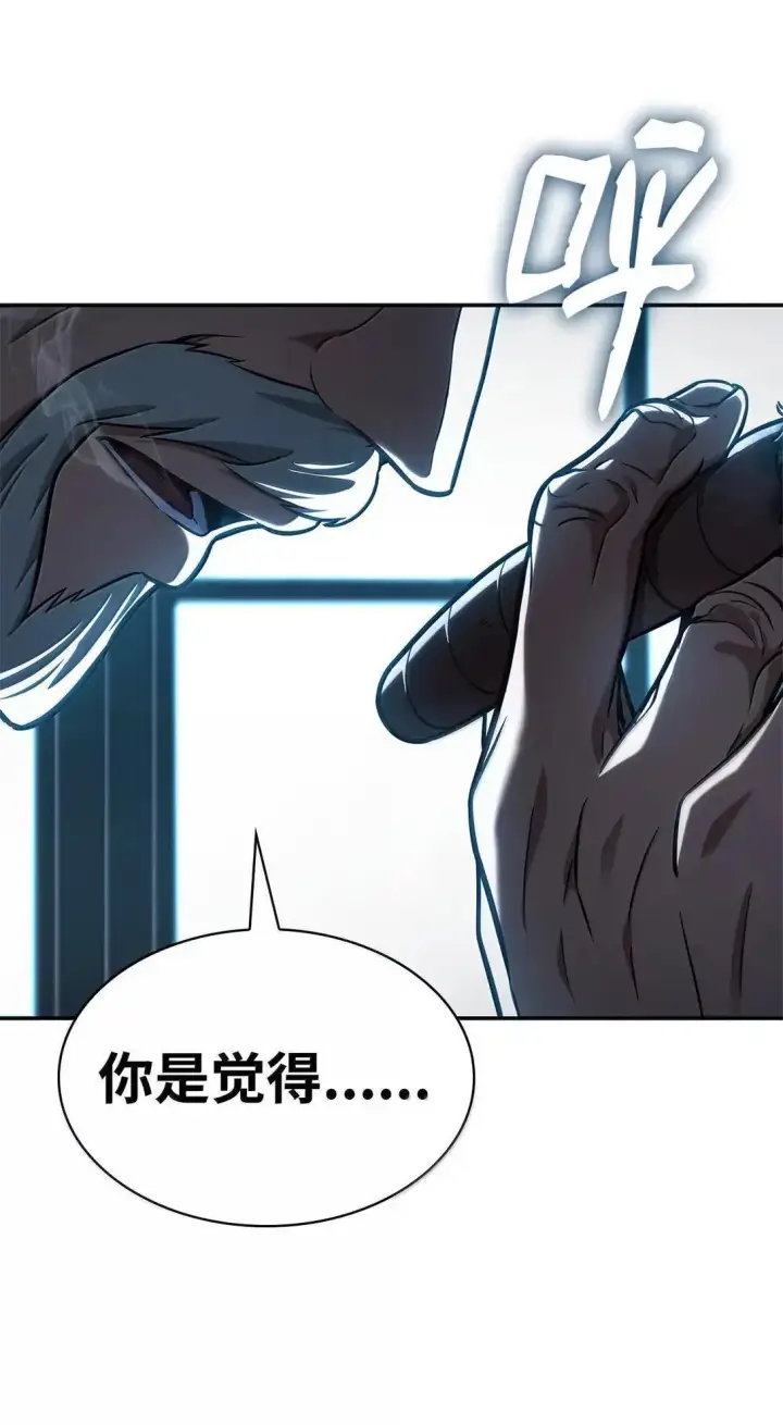 漫画《无限魔法师》96 老熟人的礼物第79张图