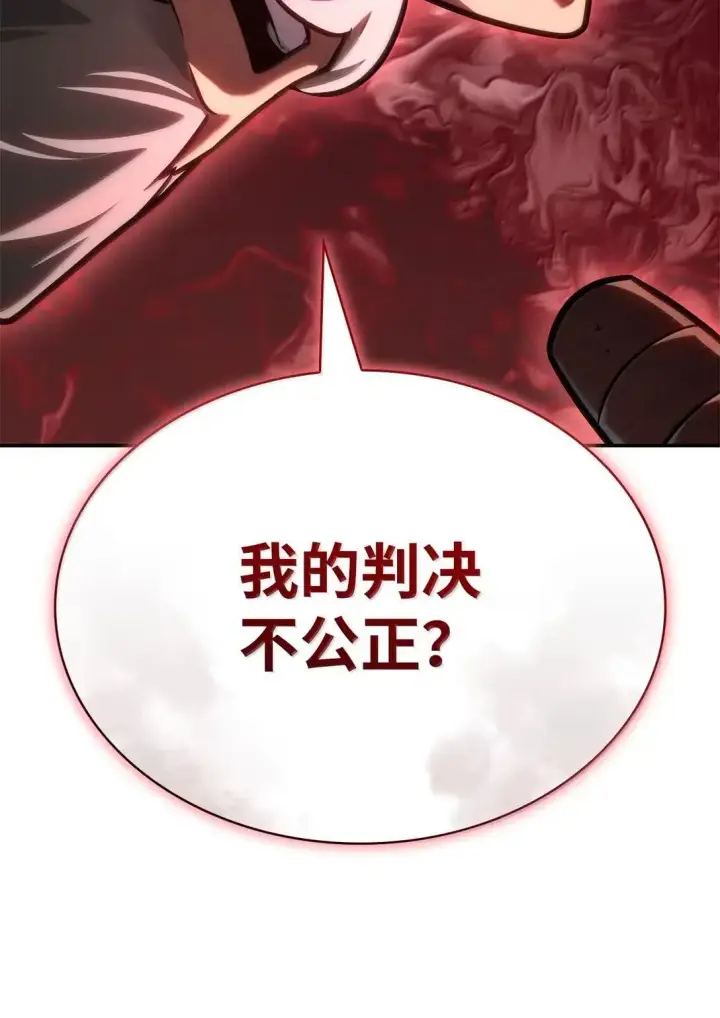 漫画《无限魔法师》96 老熟人的礼物第81张图