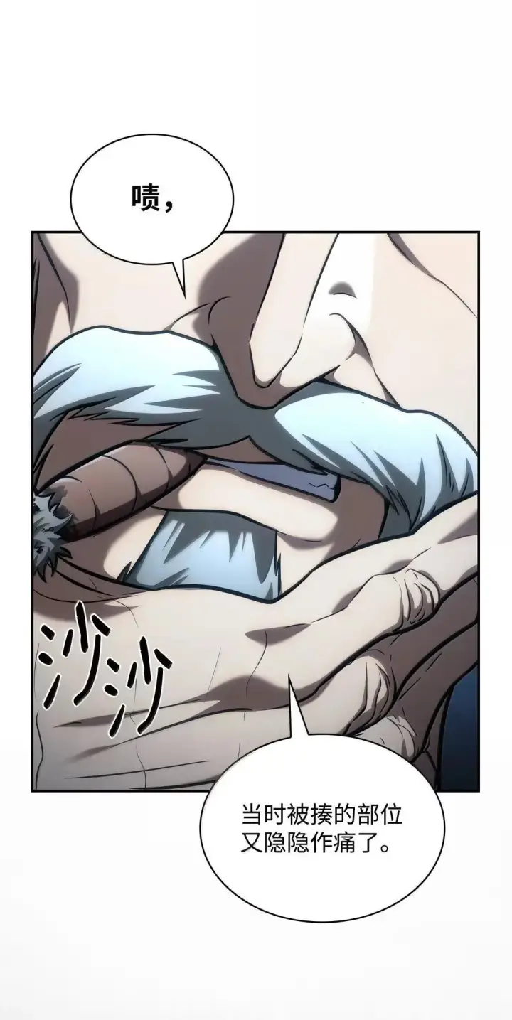 漫画《无限魔法师》96 老熟人的礼物第84张图