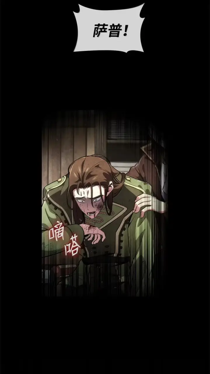 漫画《无限魔法师》96 老熟人的礼物第88张图