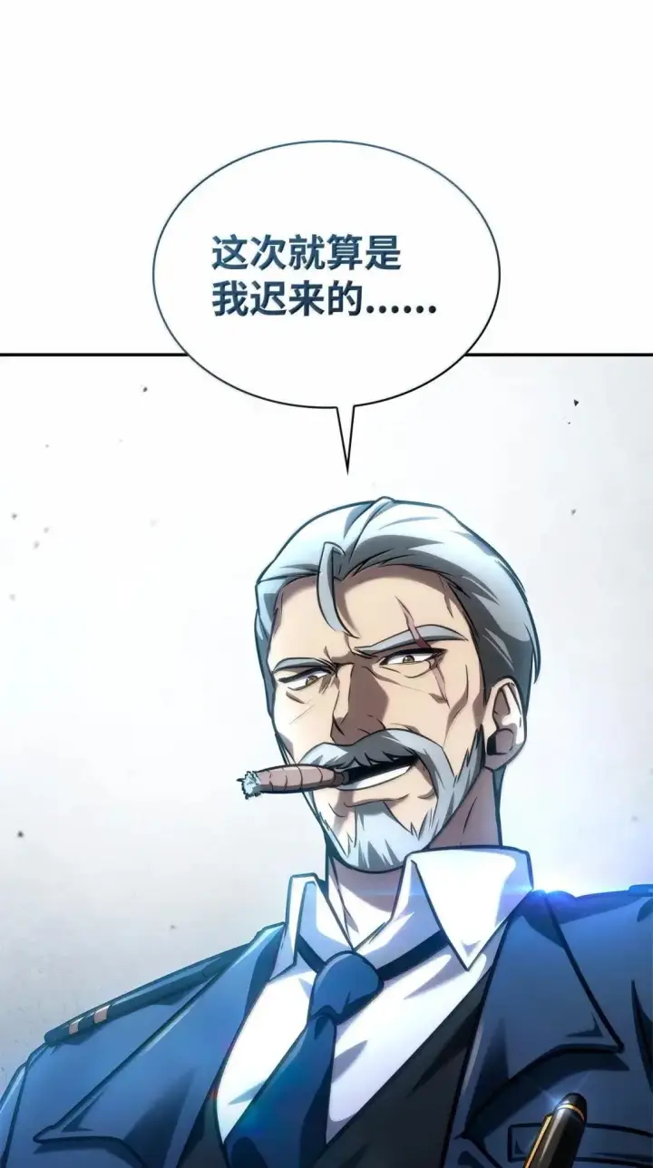 漫画《无限魔法师》96 老熟人的礼物第90张图