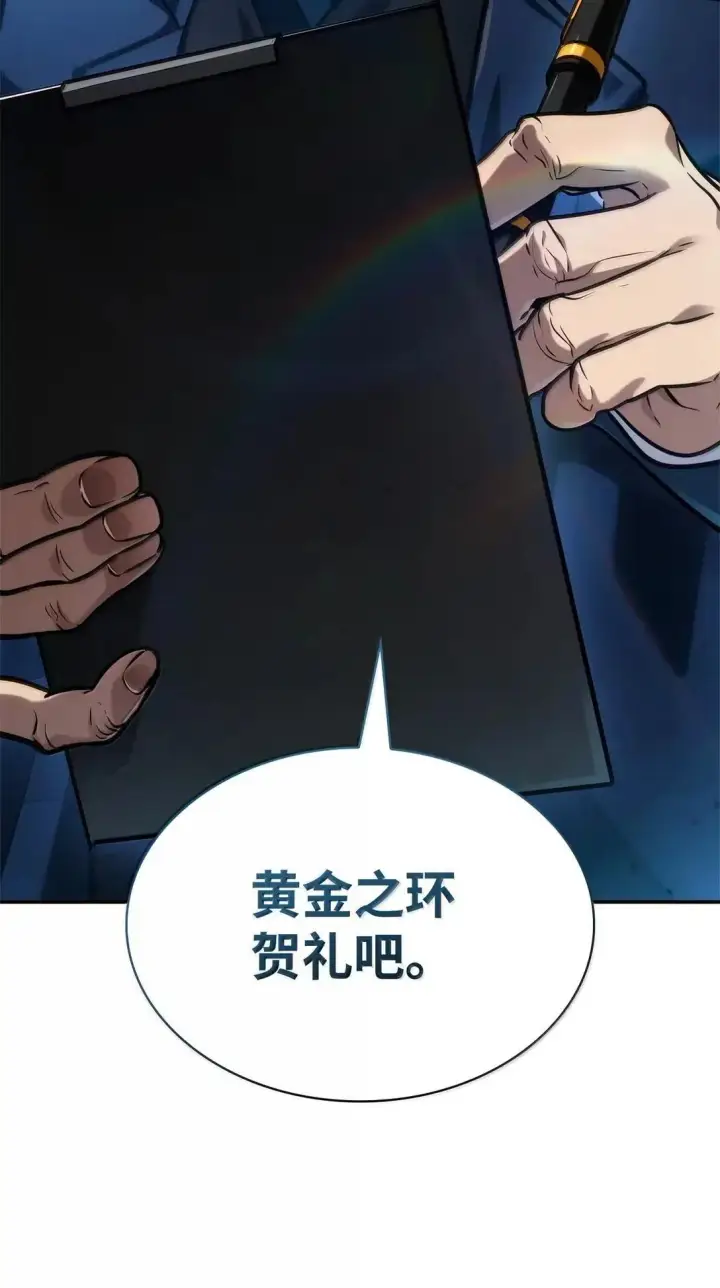 漫画《无限魔法师》96 老熟人的礼物第91张图