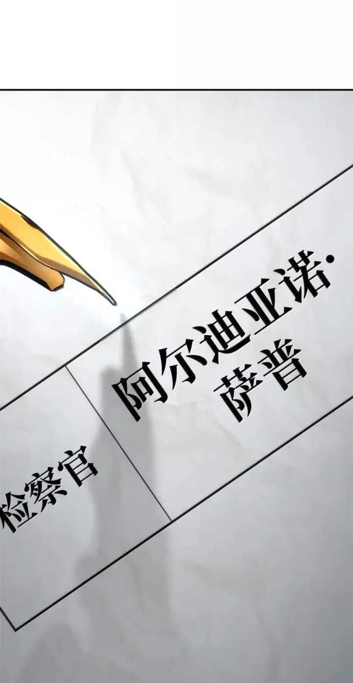 漫画《无限魔法师》96 老熟人的礼物第92张图