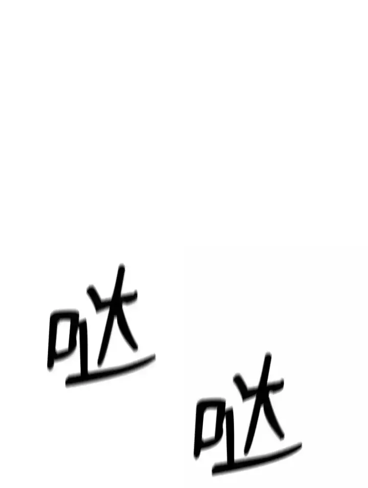 漫画《无限魔法师》96 老熟人的礼物第96张图