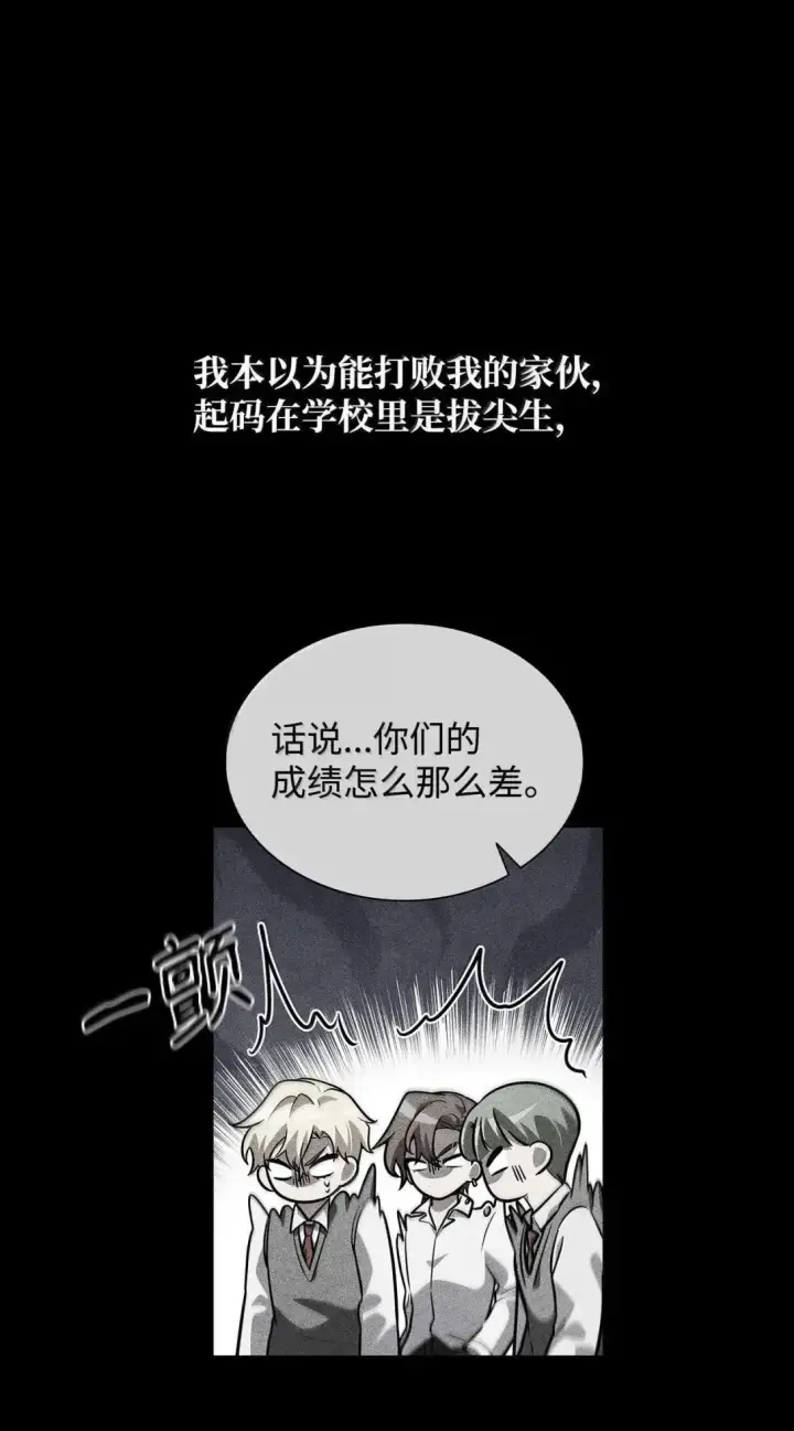 漫画《无限魔法师》98 考试开始第10张图