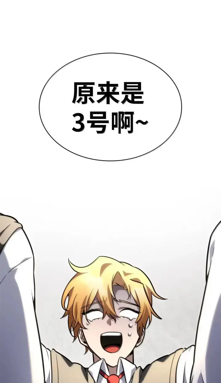 漫画《无限魔法师》98 考试开始第104张图