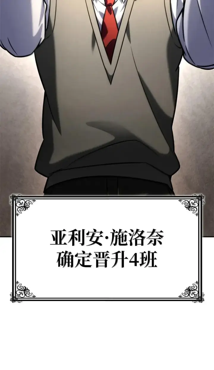 漫画《无限魔法师》98 考试开始第105张图