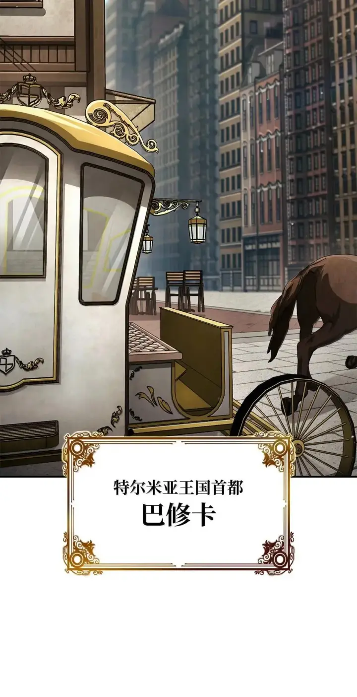 漫画《无限魔法师》98 考试开始第108张图
