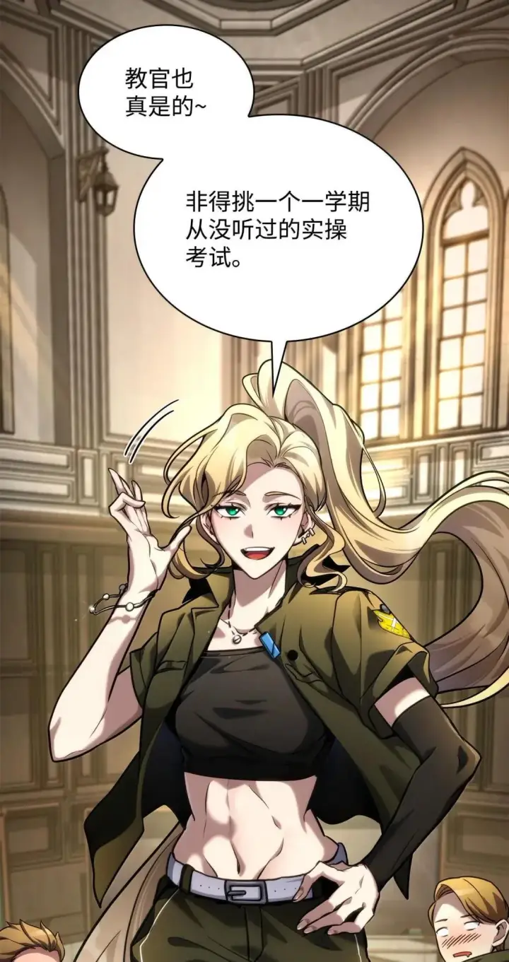 漫画《无限魔法师》98 考试开始第111张图