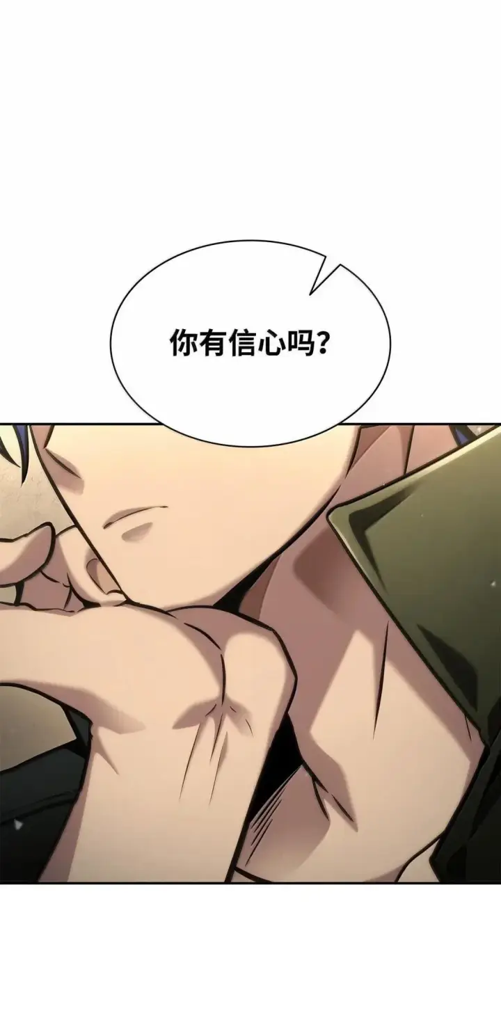 漫画《无限魔法师》98 考试开始第113张图