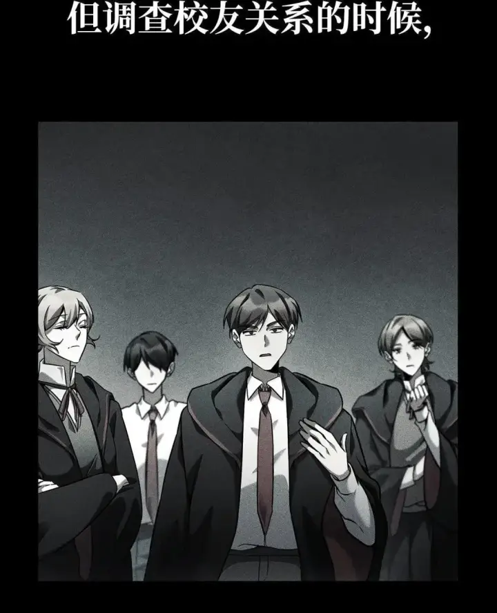 漫画《无限魔法师》98 考试开始第12张图