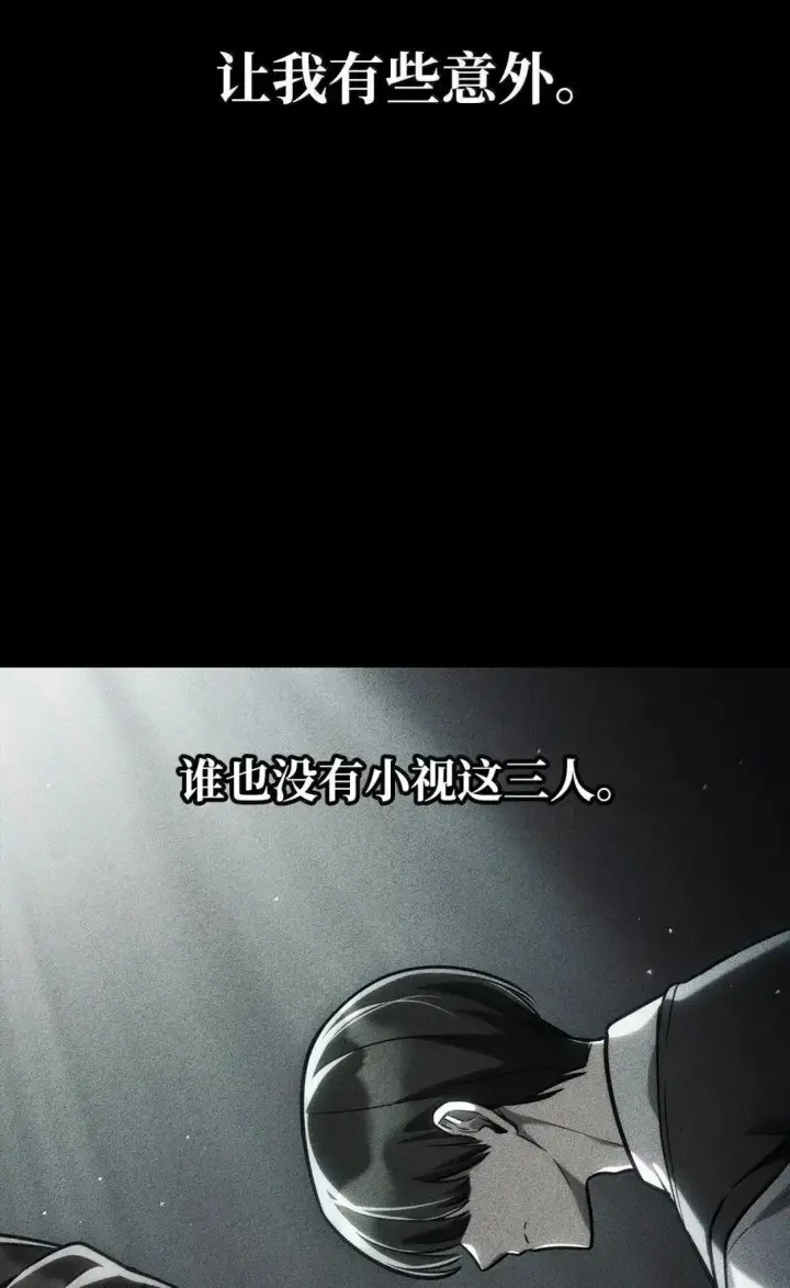 漫画《无限魔法师》98 考试开始第13张图