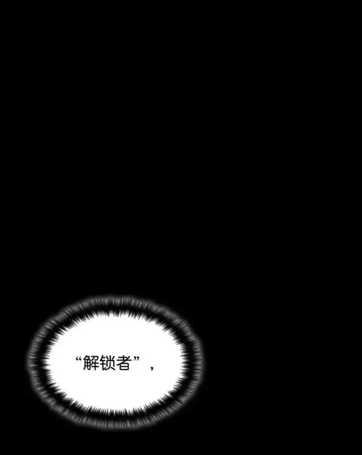 漫画《无限魔法师》98 考试开始第15张图