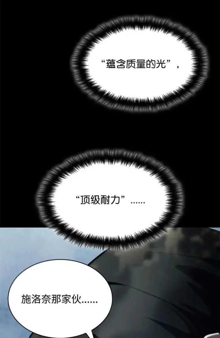 漫画《无限魔法师》98 考试开始第16张图