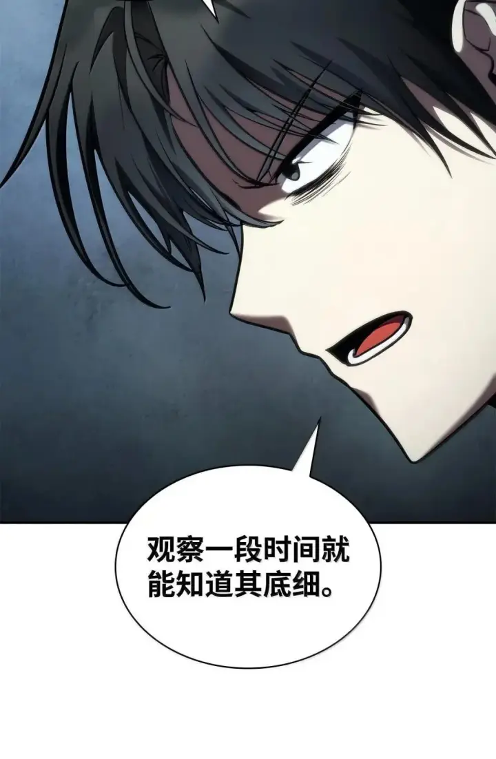 漫画《无限魔法师》98 考试开始第17张图
