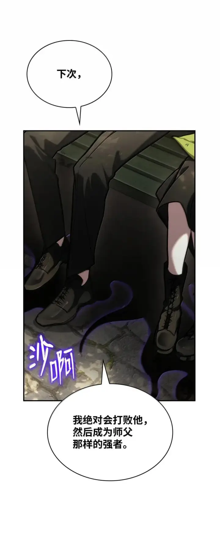 漫画《无限魔法师》98 考试开始第18张图