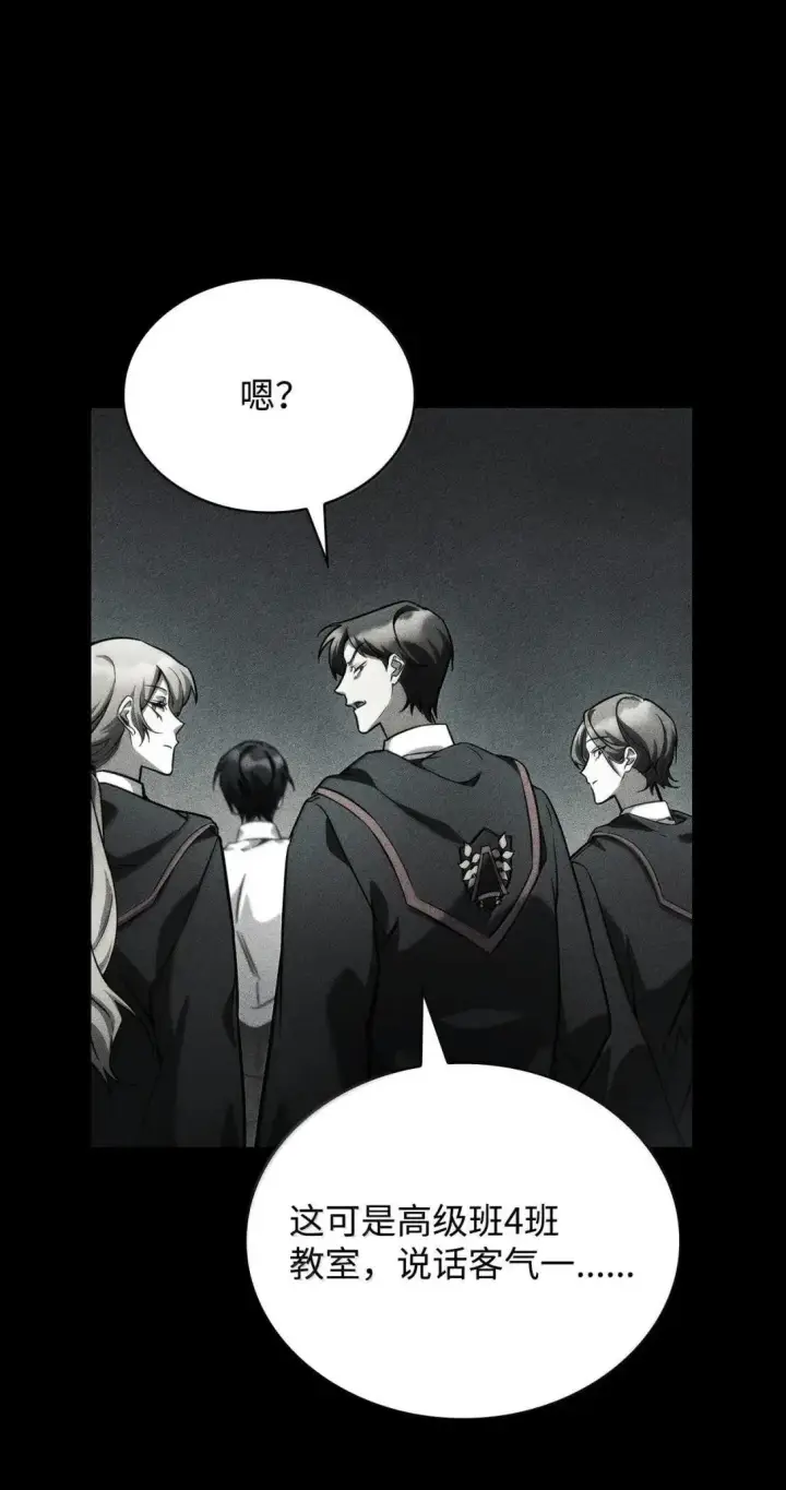 漫画《无限魔法师》98 考试开始第2张图