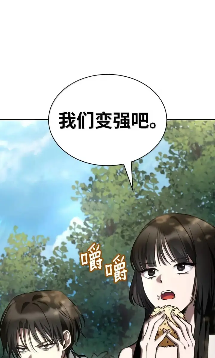 漫画《无限魔法师》98 考试开始第20张图