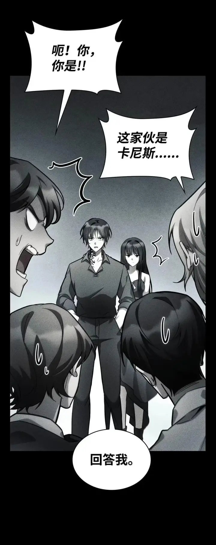漫画《无限魔法师》98 考试开始第3张图