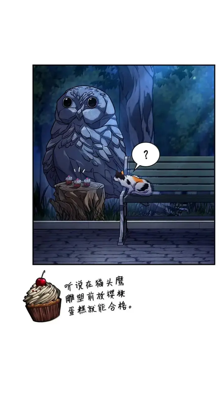 漫画《无限魔法师》98 考试开始第30张图