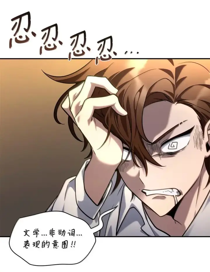 漫画《无限魔法师》98 考试开始第34张图