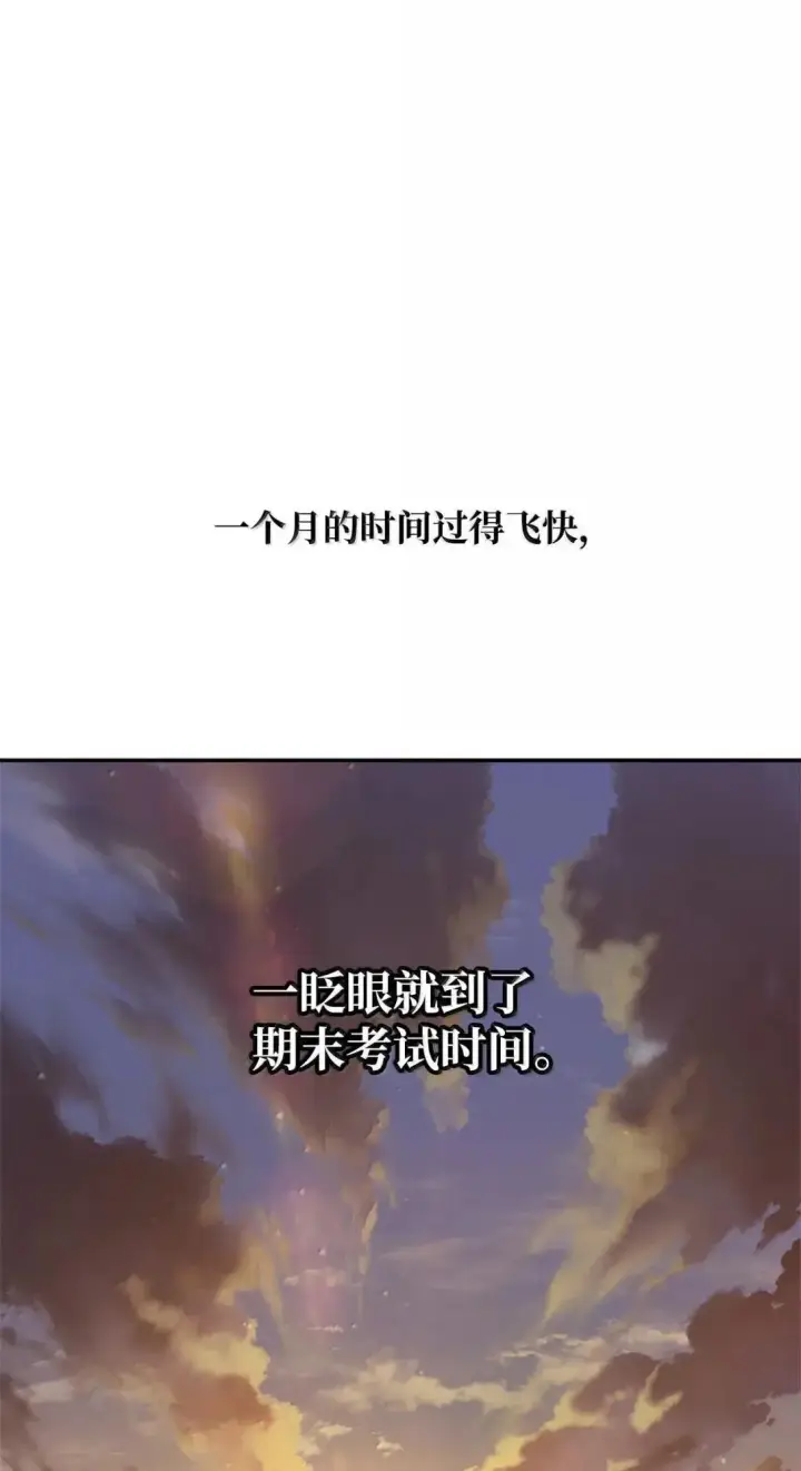 漫画《无限魔法师》98 考试开始第36张图