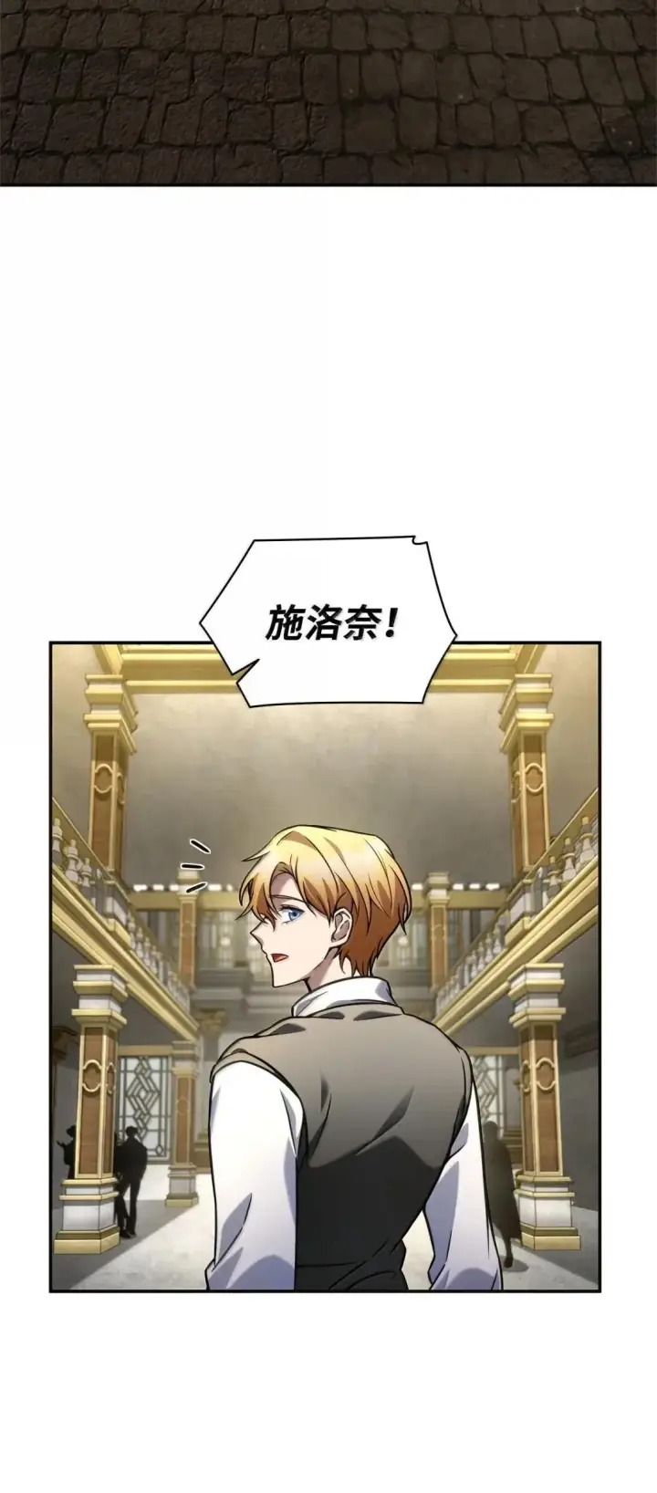 漫画《无限魔法师》98 考试开始第38张图
