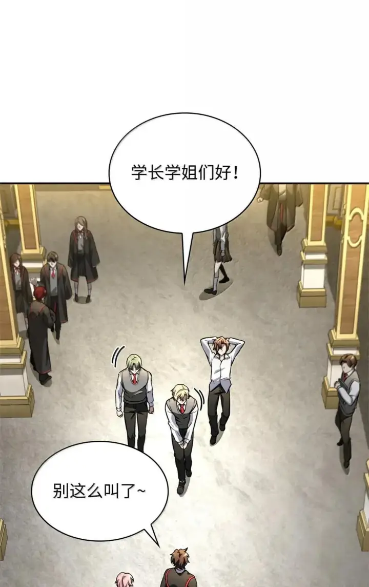 漫画《无限魔法师》98 考试开始第39张图