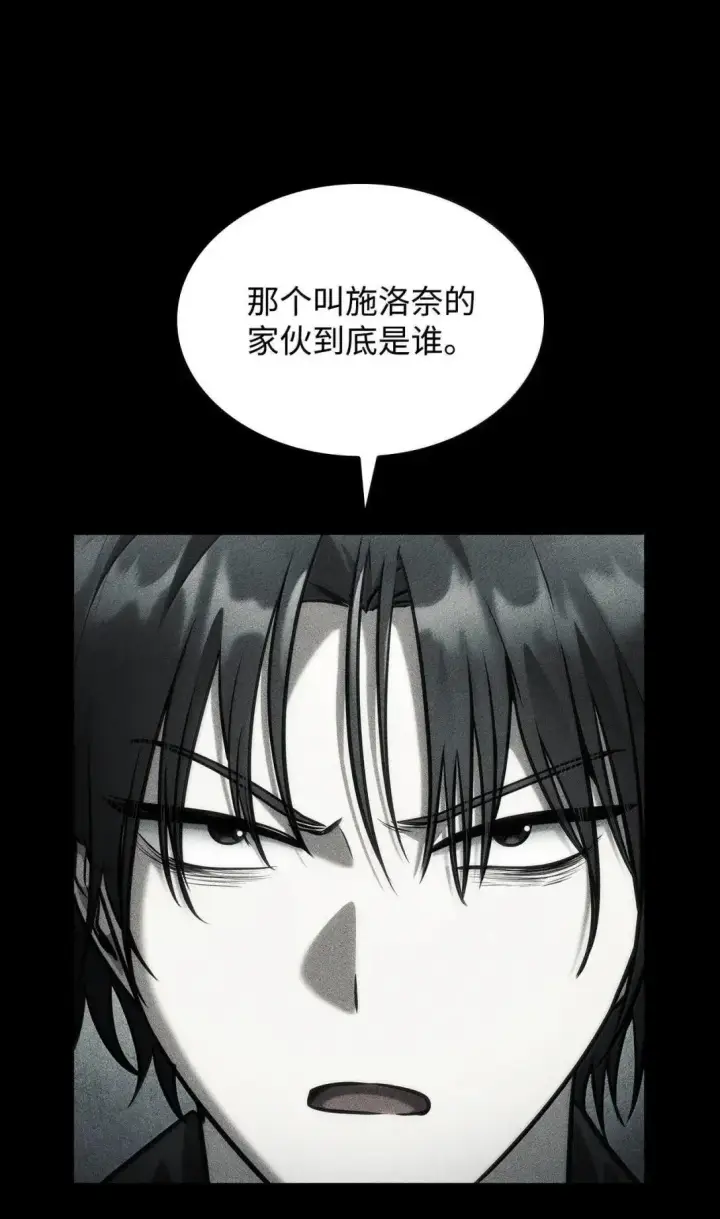 漫画《无限魔法师》98 考试开始第4张图