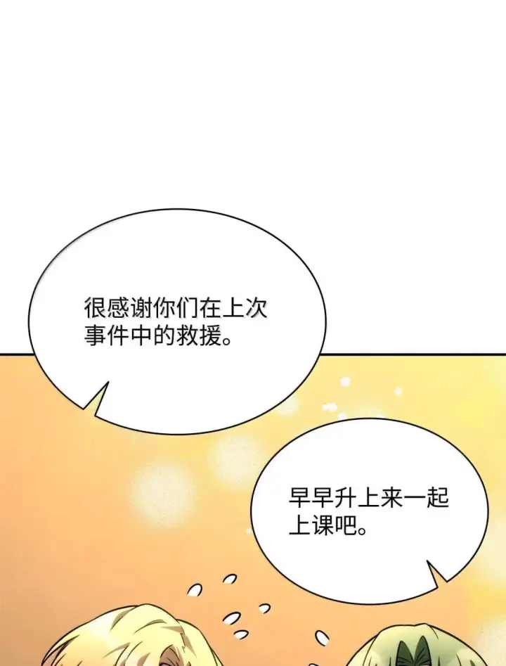 漫画《无限魔法师》98 考试开始第42张图