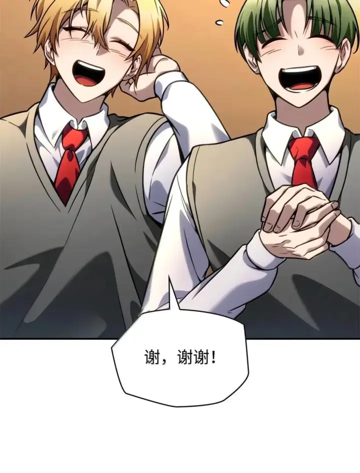 漫画《无限魔法师》98 考试开始第43张图