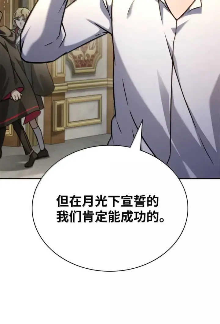 漫画《无限魔法师》98 考试开始第47张图