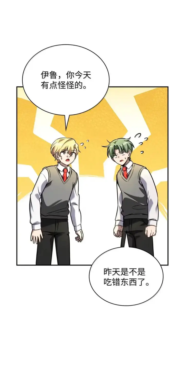 漫画《无限魔法师》98 考试开始第48张图